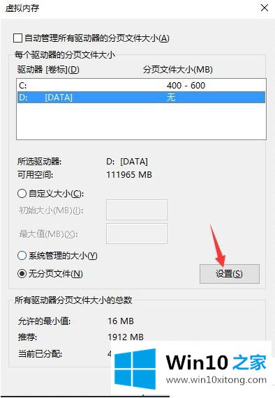 win10安装无法格式化所选分区解决方法的操作方式