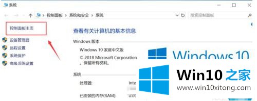 win10的处理法子