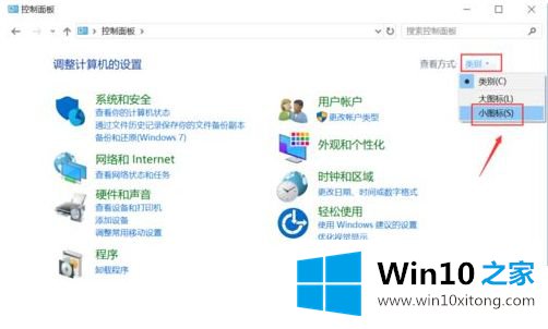 win10的处理法子