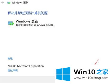 win10的处理法子