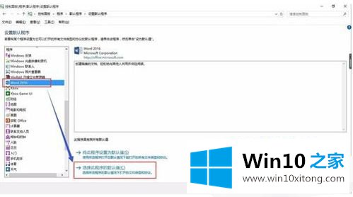 win10的具体操作措施