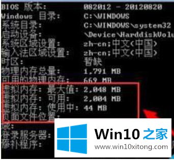 win10查看是否使用虚拟内存情况的具体解决技巧