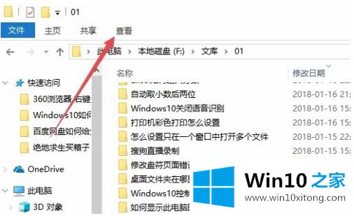 win10按照时间搜文件如何操作的具体解决手段