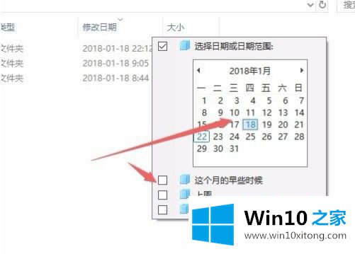 win10按照时间搜文件如何操作的具体解决手段