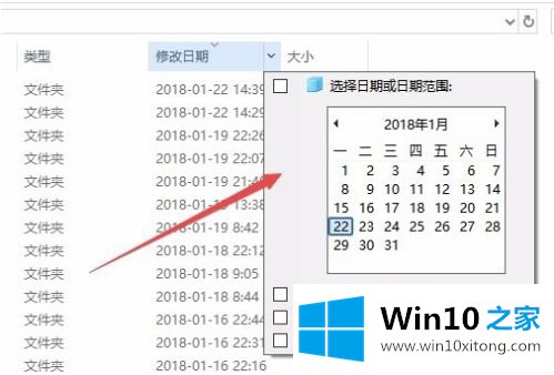 win10按照时间搜文件如何操作的具体解决手段