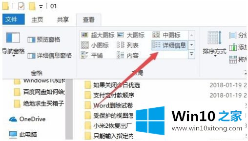 win10按照时间搜文件如何操作的具体解决手段