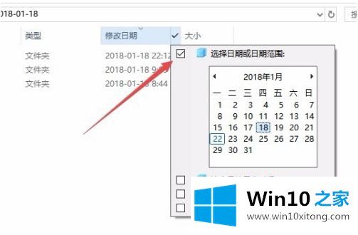 win10按照时间搜文件如何操作的具体解决手段