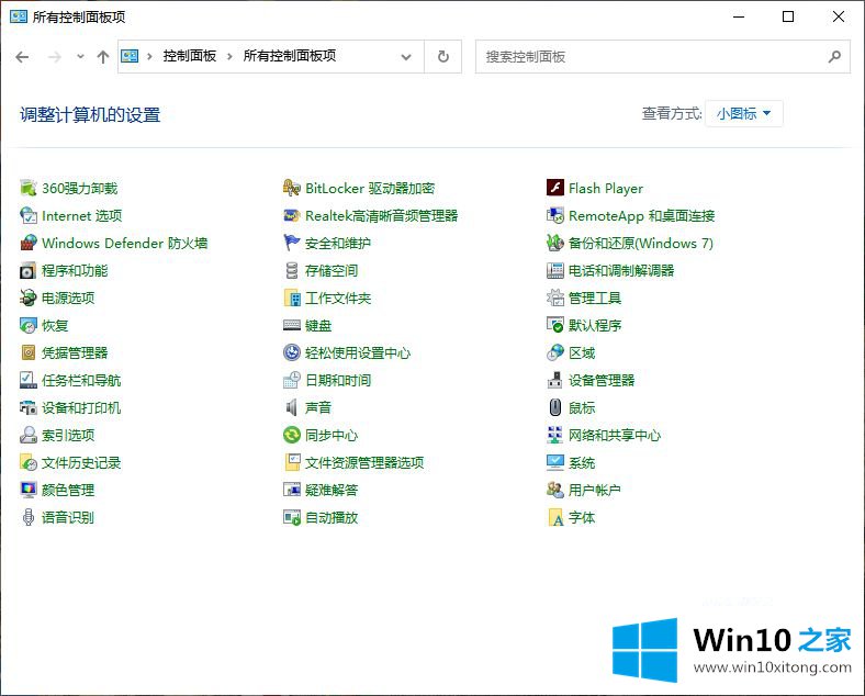 win10鼠标指针怎么隐藏的完全操作方法