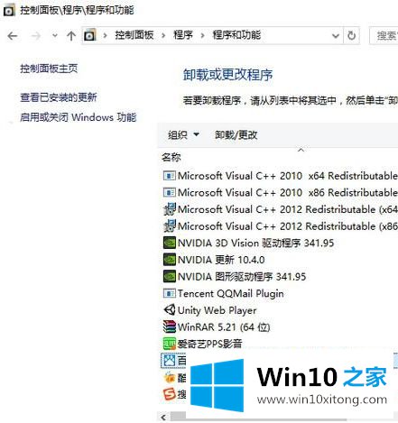 win10总是弹出正在安装新键盘的完全解决手法