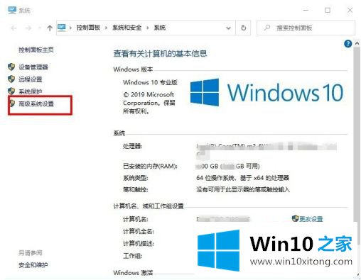 win10桌面拉框是蓝色怎么变透明的修复步骤