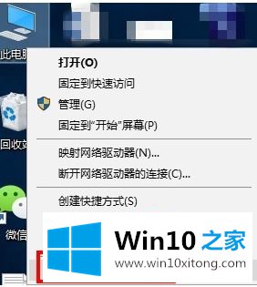 win10桌面拉框是蓝色怎么变透明的修复步骤