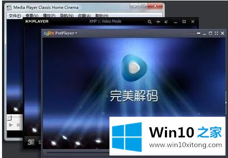 win10自带播放器不支持rmvb的修复要领