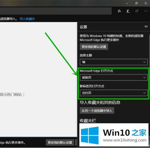 win10浏览器主页被锁定2345如何修改的操作本领