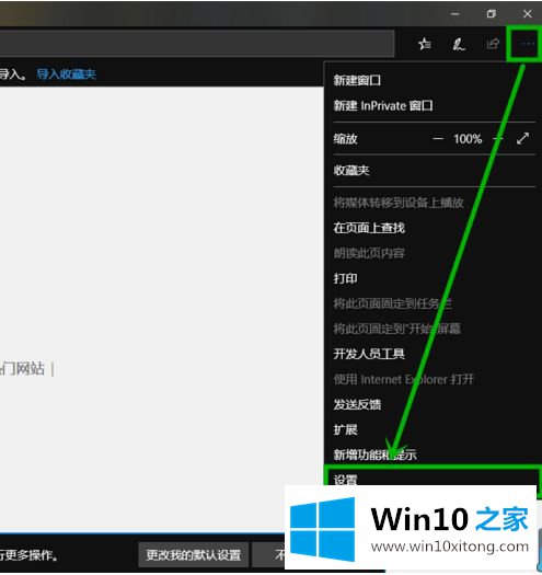 win10浏览器主页被锁定2345如何修改的操作本领