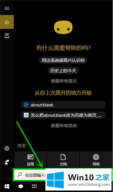 win10浏览器主页被锁定2345如何修改的操作本领