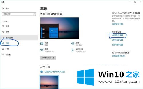 win10重装系统完了没有应用图标了解决方法的解决介绍