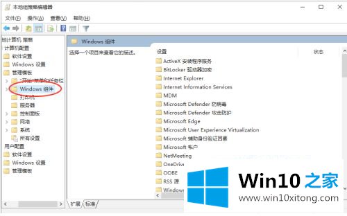 win10专业版找不到兼容设置的完全操作方式