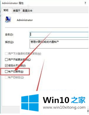 win10专业版右下角的详尽处理办法