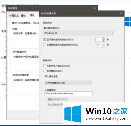 win10笔记本电脑进入不到系统并且自动重启解决方法的解决方法