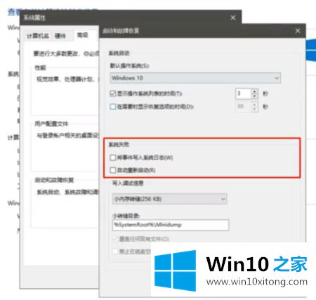 win10笔记本电脑进入不到系统并且自动重启解决方法的解决方法