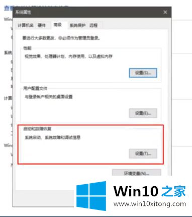 win10笔记本电脑进入不到系统并且自动重启解决方法的解决方法