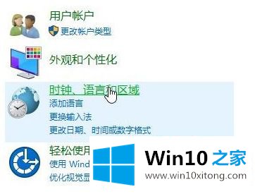 win10专业版没有语言选项的图文方法