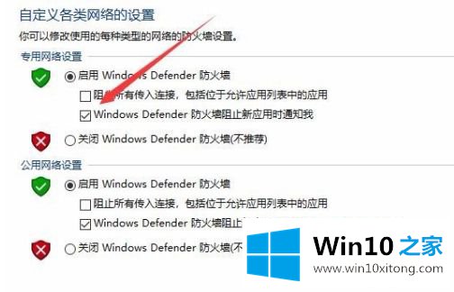 win10安全中心老弹出怎么关闭的详尽解决法子