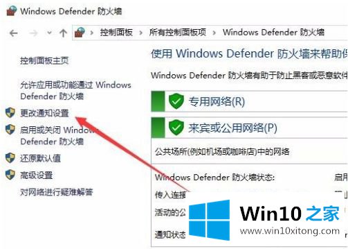 win10安全中心老弹出怎么关闭的详尽解决法子