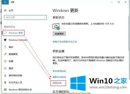 win10专业版怎么开启自动更新的处理法子