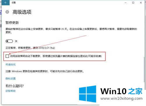 win10专业版怎么开启自动更新的处理法子