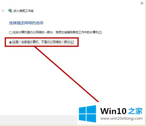 win10专业版提示某些设置由你的具体处理方式