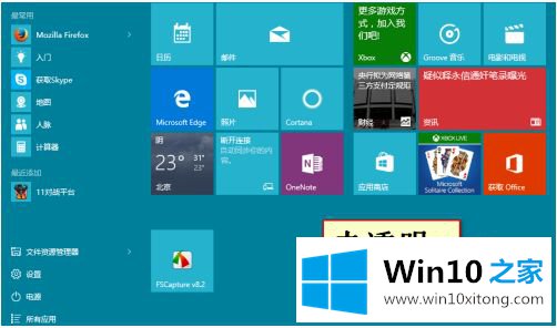 win10专业版任务栏透明怎么设置的操作图文教程