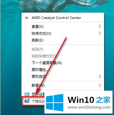 win10专业版任务栏透明怎么设置的操作图文教程