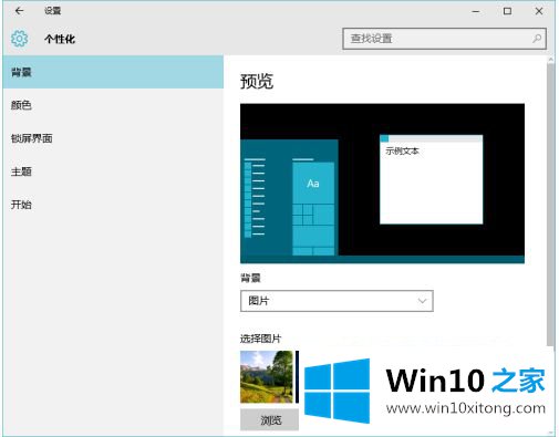 win10专业版任务栏透明怎么设置的操作图文教程