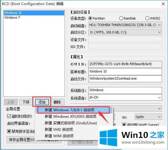 win7双系统引导里看不到win7怎么修复的解决办法