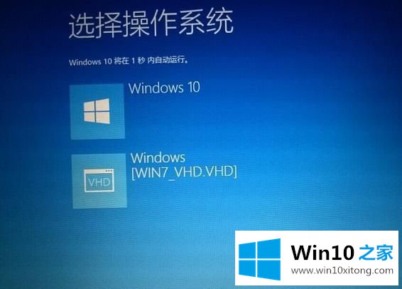 win7双系统引导里看不到win7怎么修复的解决办法