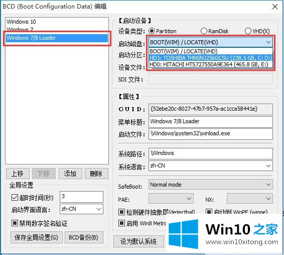 win7双系统引导里看不到win7怎么修复的解决办法