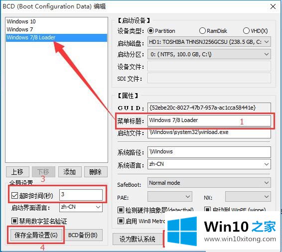 win7双系统引导里看不到win7怎么修复的解决办法