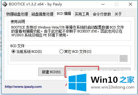 win7双系统引导里看不到win7怎么修复的解决办法