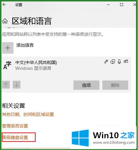 WIN10装了万能五笔无法使用的详尽操作技巧