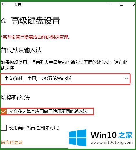 WIN10装了万能五笔无法使用的详尽操作技巧