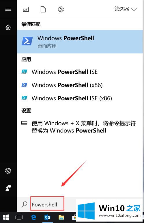 win10桌面程序打不开的详尽处理办法