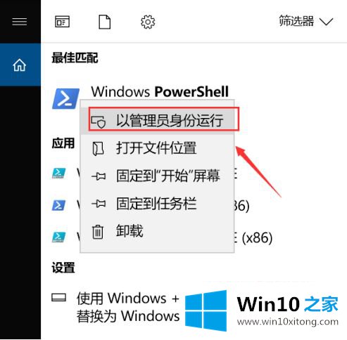 win10桌面程序打不开的详尽处理办法