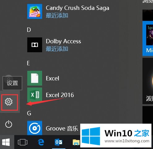 win10桌面程序打不开的详尽处理办法