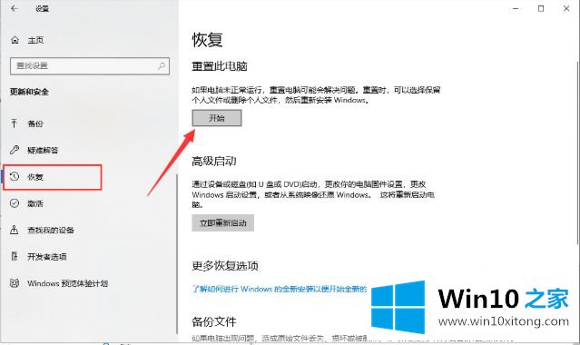 win10自带的处理措施