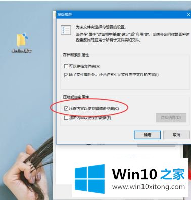 win10桌面快捷图标有两个蓝箭头怎么取消的完全操作方法