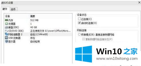 win10自带虚拟机无法完成网络连接的详细解决手段