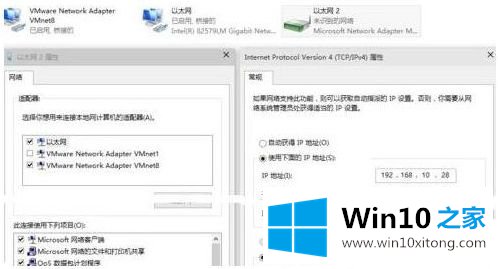 win10自带虚拟机无法完成网络连接的详细解决手段