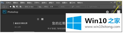 win10版photoshop画面放大缩小怎么调整的具体操作举措