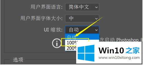 win10版photoshop画面放大缩小怎么调整的具体操作举措